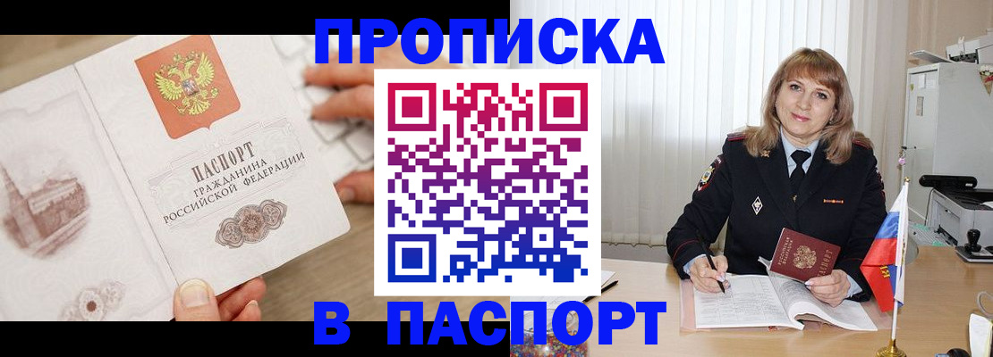 пропишу в квартире в Смоленской области