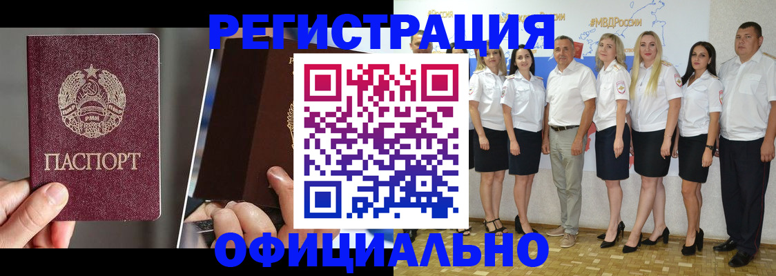 временная регистрация для всех в Смоленской области