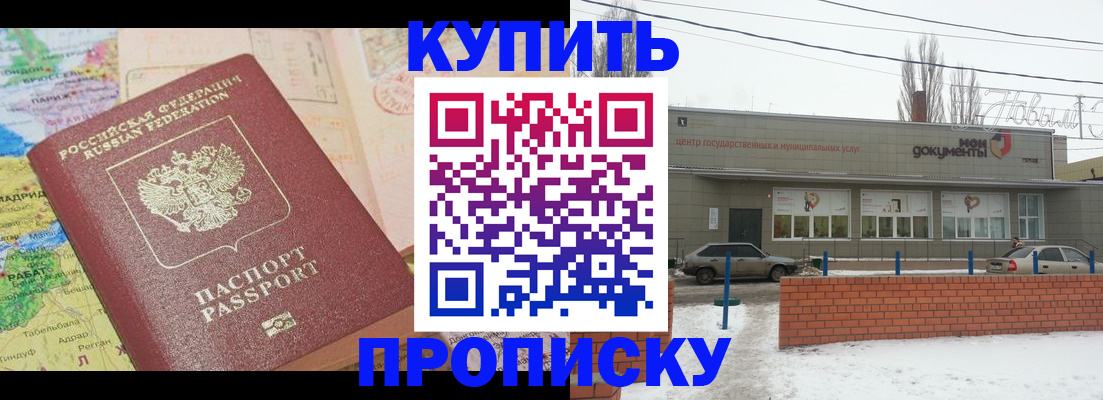 прописка регистрация в Смоленской области